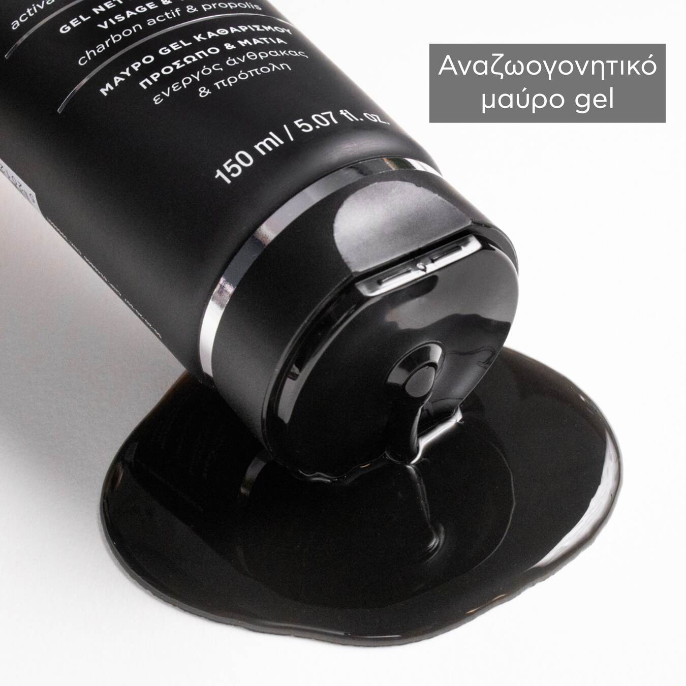 APIVITA - PROMO PACK 1+1 Black Detox Cleansing Jelly - 150ml